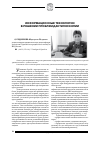 Научная статья на тему 'Информационные технологии в решении проблем дактилоскопии'