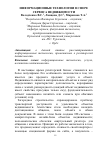 Научная статья на тему 'Информационные технологии в сфере сервиса недвижимости'