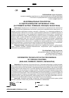 Научная статья на тему 'ИНФОРМАЦИОННЫЕ ТЕХНОЛОГИИ В СУДОПРОИЗВОДСТВЕ ЗАРУБЕЖНЫХ СТРАН (НА ПРИМЕРЕ АНГЛИИ, ГЕРМАНИИ, ФРАНЦИИ, КАЗАХСТАНА)'