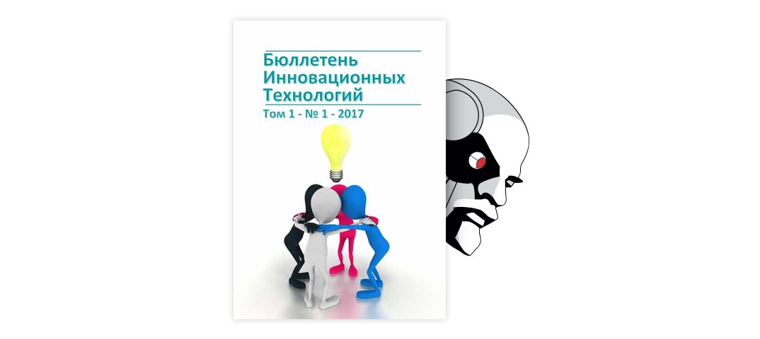 Информационные таможенные технологии. В 2 ч. Ч. 2 (580,00 руб.)