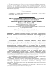 Научная статья на тему 'Информационные технологии во внеклассной экскурсионной работе в условиях биологического заказника "Соколиный"'