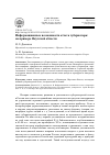 Научная статья на тему 'ИНФОРМАЦИОННЫЕ ВОЗМОЖНОСТИ ОТЧЕТА ГУБЕРНАТОРА: НА ПРИМЕРЕ ЯКУТСКОЙ ОБЛАСТИ'