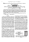 Научная статья на тему 'Информационный анализ квантового невозмущающего измерения фотона в резонаторе'