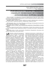 Научная статья на тему 'Информационный характер современной социальной коммуникации как основание интенсификации проблемы суицида'