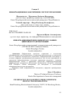 Научная статья на тему 'ИНФОРМАЦИОННЫЙ МЕНЕДЖМЕНТ В УСЛОВИЯХ ЦИФРОВЫХ ТРАНСФОРМАЦИЙ'