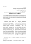 Научная статья на тему 'Информационный потенциал нумизматических коллекций Умревинского острога и Мангазеи'
