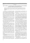 Научная статья на тему 'Информация как основной объект информационных правоотношений: теоретический и практический аспекты'