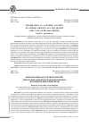 Научная статья на тему 'Информация как родовое понятие некоторых объектов гражданских прав (на примере цифровых прав)'