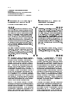 Научная статья на тему 'Информация как средство совершения преступлений против собственности'