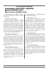 Научная статья на тему 'Информация о диссертациях, защищенных в диссертационном совете Д 212.150.05 при ФГОУВПО «РГУТИС»'