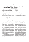 Научная статья на тему 'Информация о кандидатских диссертациях, защищенных в фгоувпо «Российский государственный университет туризма и сервиса» в 2009-2010 годах'