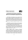 Научная статья на тему 'Информация о мероприятиях, проведенных министерством образования Республики Башкортостан с 22 сентября по 1 декабря 2006 года'
