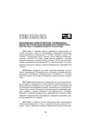 Научная статья на тему 'Информация о мероприятиях, проведенных министерством образования республики Башкортостан с 24 июня по август 2006 года'