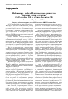 Научная статья на тему 'Информация о работе международного симпозиума “биология клетки в культуре” (25–27 октября 2004 г. , г. Санкт-Петербург,РФ)'