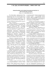 Научная статья на тему 'Информация о XVII международном Конгрессе хирургов-гепатологов (Уфа, 15-17 сентября 2010 г. )'