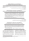 Научная статья на тему 'Информация, помехи и устойчивость финансово-экономической деятельности предприятия'