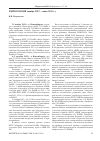 Научная статья на тему 'Информация со рамн (ноябрь 2012 г. - июнь 2013 г. )'