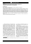 Научная статья на тему 'Информация в образовательной системе: особенности социально-философского исследования'