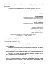 Научная статья на тему 'ІНФОРМАЦІЯ ЯК ОБ’ЄКТ ЦИВІЛЬНИХ ПРАВ: КОНЦЕПТУАЛЬНИЙ ВИМІР'