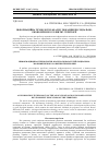 Научная статья на тему 'Інформаційна технологія аналізу показників соціально-економічного розвитку території'