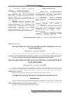 Научная статья на тему 'Інформаційні потоки автотранспортних підприємств та їх моделювання'