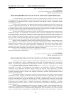 Научная статья на тему 'ІНФОРМАЦІЙНИЙ ПРОСТІР ОБ’ЄКТУ В СИСТЕМАХ ІДЕНТИФІКАЦІЇ'