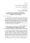 Научная статья на тему 'ІНФОРМАЦІЙНО-АНАЛІТИЧНЕ ЗАБЕЗПЕЧЕННЯ ДІЯЛЬНОСТІ ОПЕРАТИВНИХ ПІДРОЗДІЛІВ У ПРОТИДІЇ ЗЛОЧИНАМ У СФЕРІ ЕКОНОМІКИ'