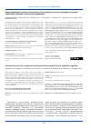 Научная статья на тему 'Информированное согласие на получение и использование клеточного материала человека: нормативно-правовое и этическое регулирование'