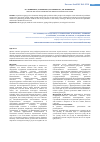 Научная статья на тему 'Информированность населения г. Актобе о паллиативной помощи'
