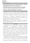 Научная статья на тему 'ИНФОРМИРОВАННОСТЬ ОБУЧАЮЩИХСЯ ВЫСШИХ УЧЕБНЫХ ЗАВЕДЕНИЙ ГОРОДА БАРНАУЛА В ВОПРОСАХ ПРОФИЛАКТИКИ СТОМАТОЛОГИЧЕСКИХ ЗАБОЛЕВАНИЙ'