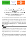 Научная статья на тему 'Infra-specific morphological, anatomical and genetic variations in Lallemantia peltata (L. ) Fisch. & C. A. Mey. (Lamiaceae)'