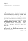 Научная статья на тему 'Инфракрасное излучение. Способ визуализации'