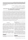 Научная статья на тему 'Infrastructural development of agricultural products in the Republic of Kazakhstan'