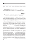 Научная статья на тему 'Инфраструктура системы управления оценкой стоимости кадрового потенциала коммерческого предприятия'