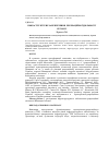 Научная статья на тему 'ІНФРАСТРУКТУРНЕ ЗАБЕЗПЕЧЕННЯ РЕКРЕАЦІЙНОЇ ДІЯЛЬНОСТІ РЕГІОНУ'