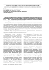 Научная статья на тему 'Инфраструктурные аспекты организации производства мясопродукции в приграничных районах России и Монголии'