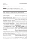 Научная статья на тему 'Инфузионная коррекция желчеоттока и эндотоксикоза у больных с механической желтухой'