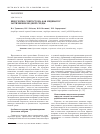Научная статья на тему 'Инфузория спиростома как индикатор загрязнения водной среды'