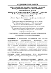 Научная статья на тему 'Ингаляции ацетилцистеина в терапии рецидивирующих обструктивных бронхитов у детей'