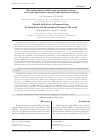 Научная статья на тему 'Ингаляционные антибиотики в реаниматологии: состояние проблемы и перспективы развития (обзор)'