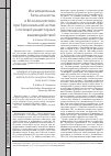 Научная статья на тему 'Ингаляционные бета-агонисты и М-холинолитики при бронхиальной астме с позиций рецепторных взаимодействий'