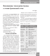 Научная статья на тему 'Ингаляционные глюкокортикостероиды в лечении бронхиальной астмы'