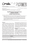 Научная статья на тему 'Ингибирование бактериального кворум сенсинга (общие представления)'