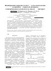 Научная статья на тему 'Ингибирование коррозии стали Ст. 3 в воде комплексным соединением – хлористый дигидразид семикарбазиддиуксусной кислоты никеля (II) тригидрат'