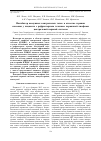 Научная статья на тему 'ИНГИБИТОР ИММУННЫХ КОНТРОЛЬНЫХ ТОЧЕК В КАЧЕСТВЕ ТЕРАПИИ СПАСЕНИЯ У ПАЦИЕНТА С РЕФРАКТЕРНЫМ ТЕЧЕНИЕМ ПЕРВИЧНОЙ ЛИМФОМЫ ЦЕНТРАЛЬНОЙ НЕРВНОЙ СИСТЕМЫ'