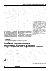 Научная статья на тему 'Ингибитор протонной помпы пантопразол (Нольпаза) в терапии гастроэзофагеальной рефлюксной болезни'