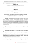 Научная статья на тему 'ИНГИБИТОРЫ АПФ-ПРЕПАРАТЫ ПЕРВОЙ ЛИНИИ В ЛЕЧЕНИИ СЕРДЕЧНО-СОСУДИСТЫХ ЗАБОЛЕВАНИЙ'