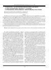 Научная статья на тему 'Ингибиторы АПФ в ремоделировании миокарда у больных артериальной гипертонией и фибрилляцией предсердий'