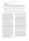 Научная статья на тему 'Ингибиторы коррозии на основе гетероцикличиских аминов. 2. Влияние оксиэтильных групп и арил радикалов на защитные свойства'
