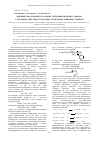 Научная статья на тему 'Ингибиторы коррозии на основе гетероцикличиских аминов. 4. Механизм действия и натурные испытания защитных свойств'